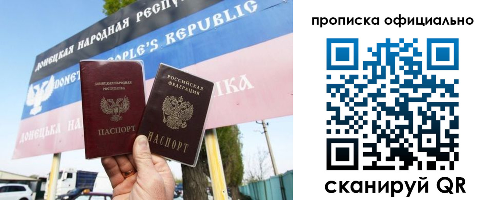 прописка для кредита в Рыбном