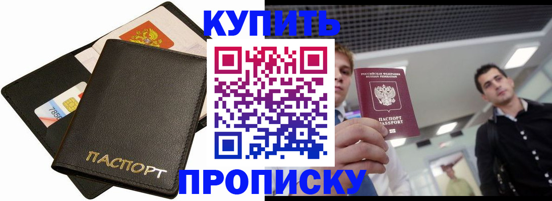 регистрация для дет. сада в Рыбном