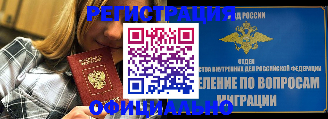 где прописаться в Рыбном
