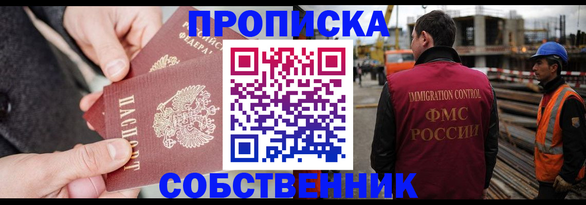 миграционный учет в Рыбном